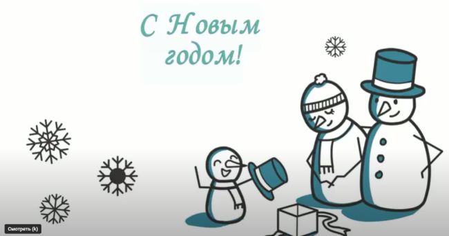 Со старым Новым годом!
